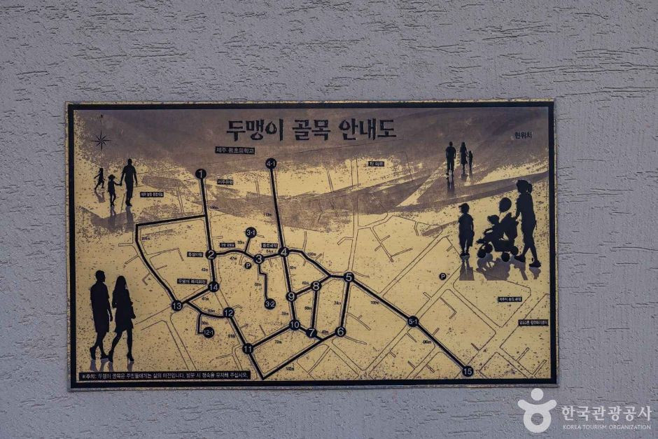 두맹이골목 여행 추천 - 로드트립
