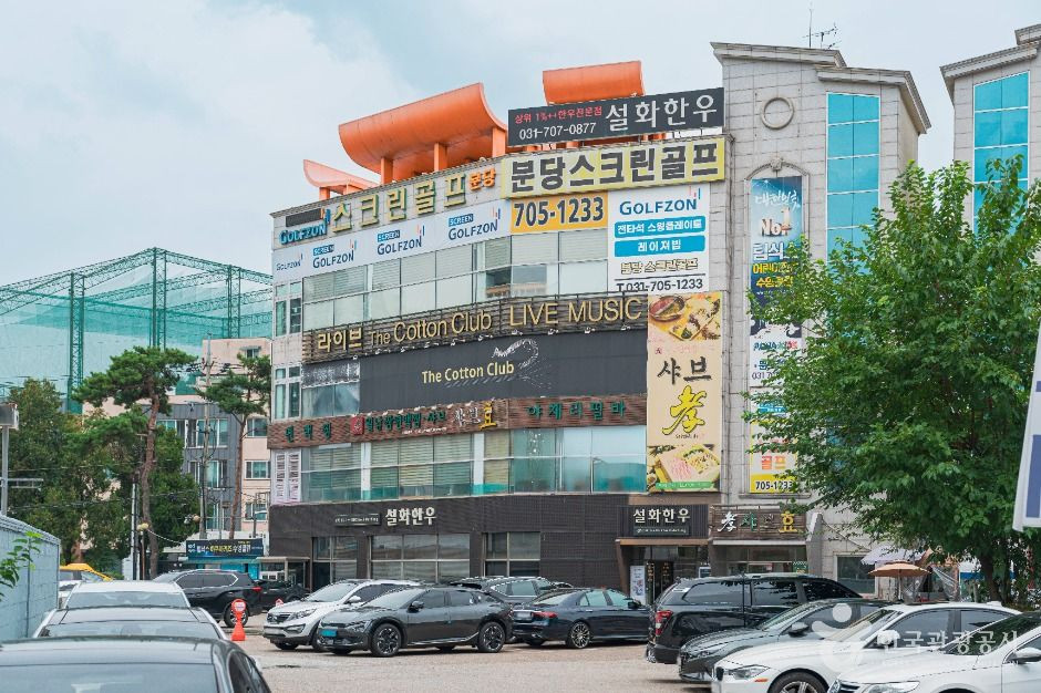 서현시범 맛집거리 여행 추천 - 로드트립