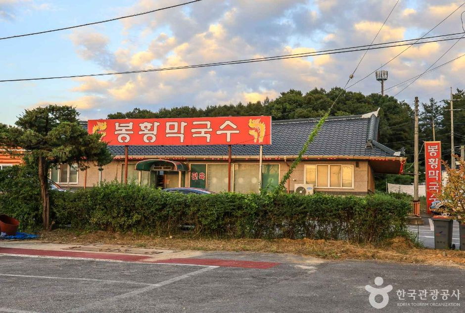 천서리 막국수촌 여행 추천 - 로드트립