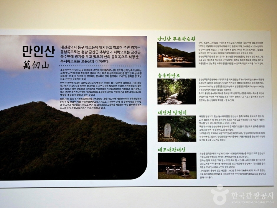 만인산푸른학습원 여행 추천 - 로드트립