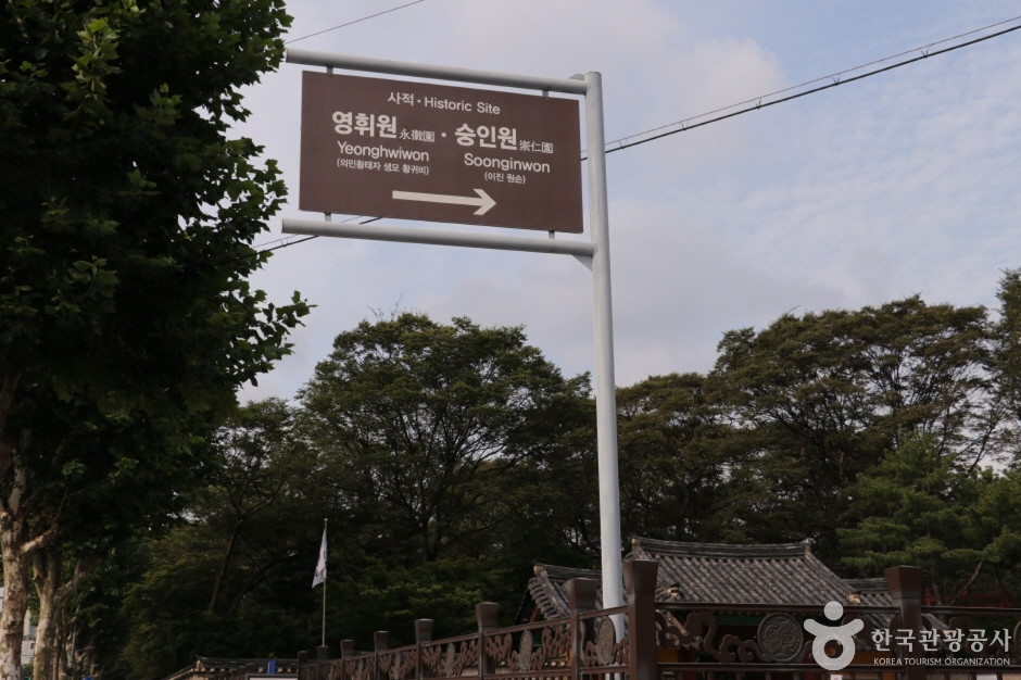 서울 영휘원(순헌황귀비)과 숭인원(이진) 여행 추천 - 로드트립