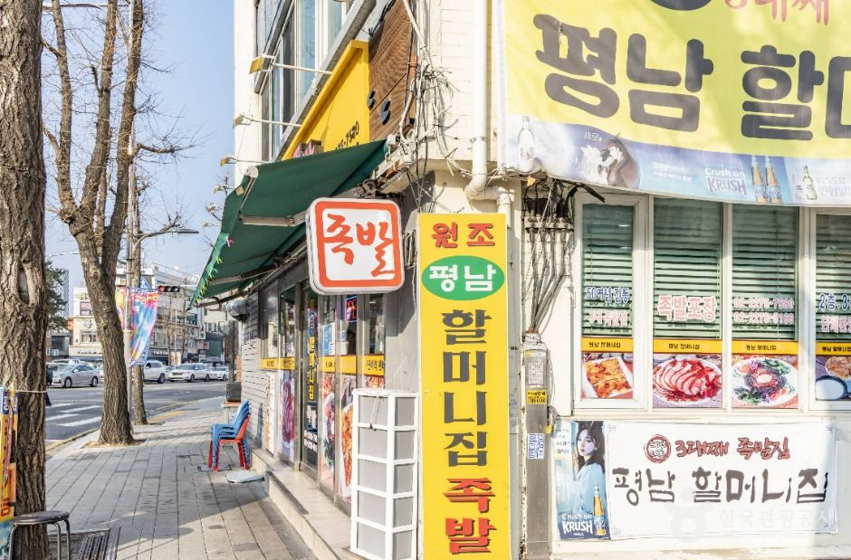 장충동 족발 골목 여행 추천 - 로드트립