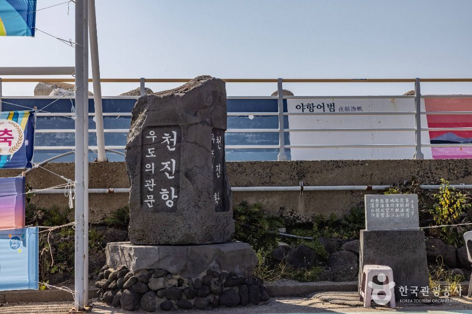제주 우도 천진항 대합실 여행 추천 - 로드트립