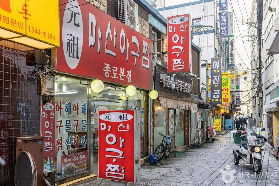 낙원동 아구찜 거리 여행 추천 - 로드트립