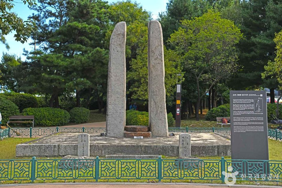 춘천 근화동 당간지주 여행 추천 - 로드트립