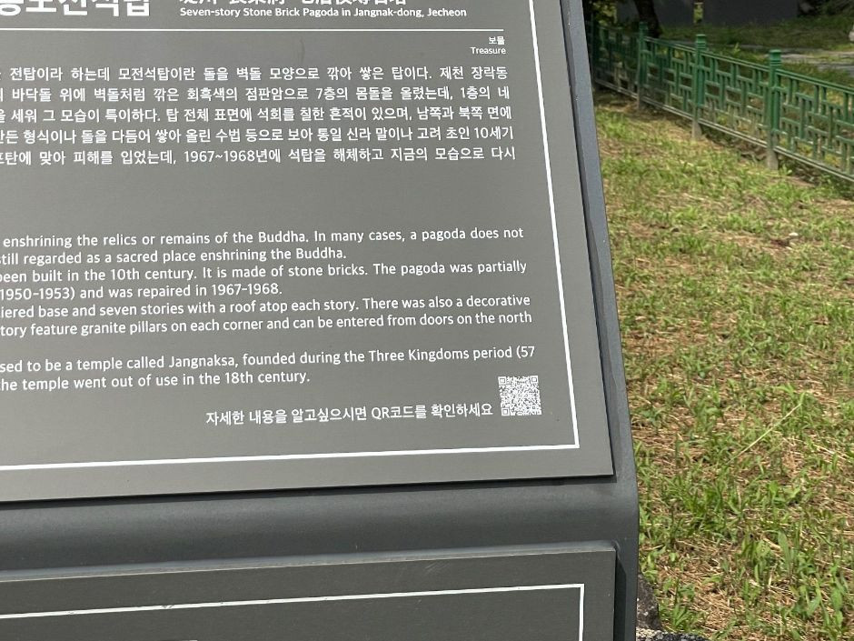 장락사(제천) 여행 추천 - 로드트립