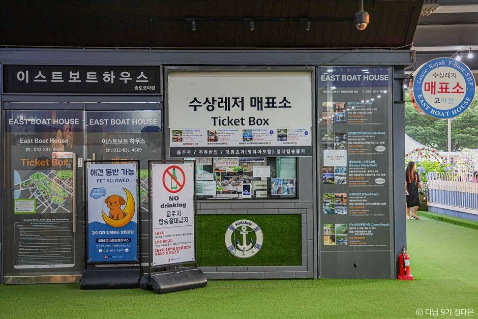 송도 센트럴파크 여행 추천 - 로드트립