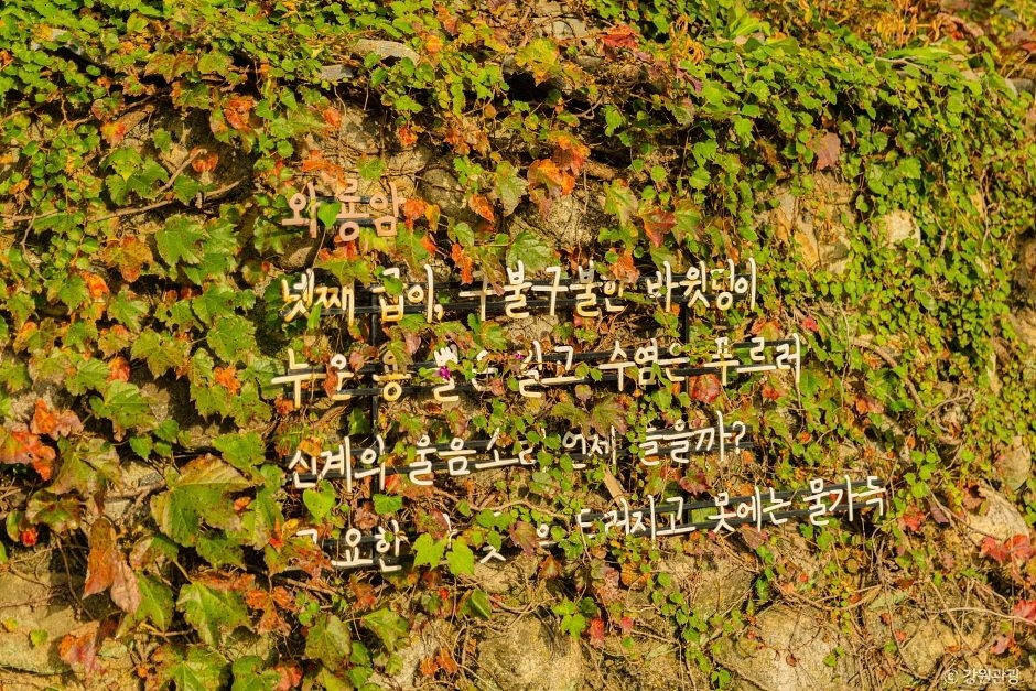 상도문돌담마을 여행 추천 - 로드트립