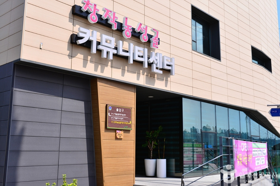 창작농성골 여행 추천 - 로드트립