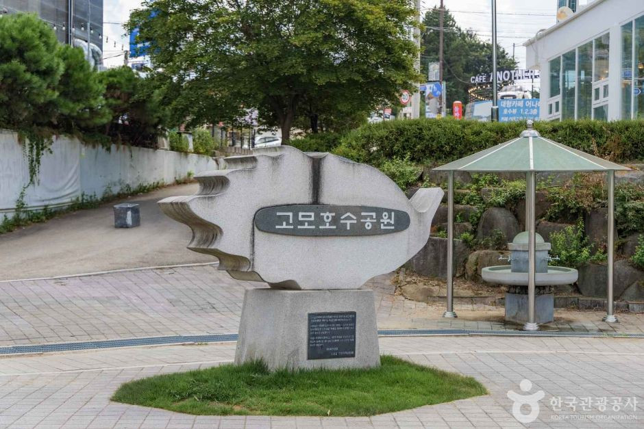 고모호수공원 여행 추천 - 로드트립
