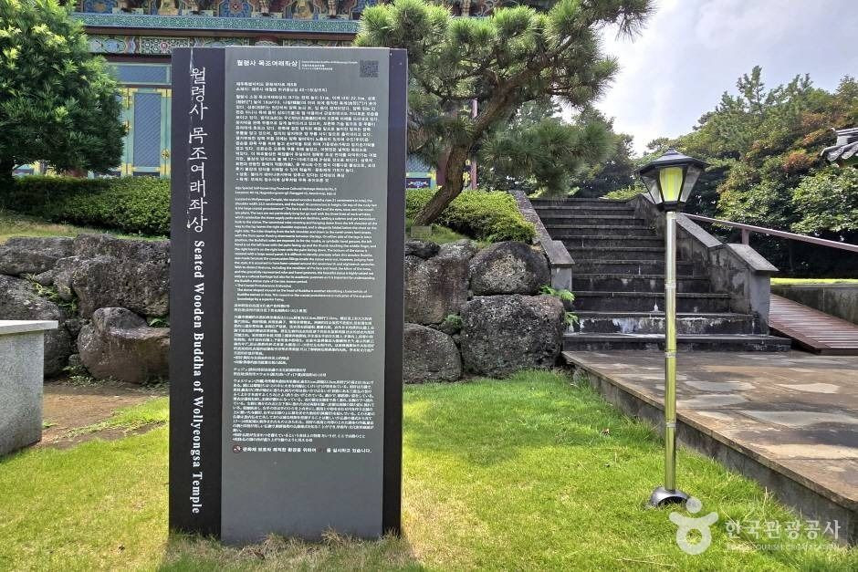 월영사(제주) 여행 추천 - 로드트립