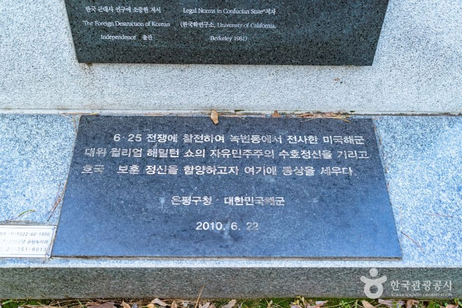 윌리엄해밀턴쇼 동상 여행 추천 - 로드트립