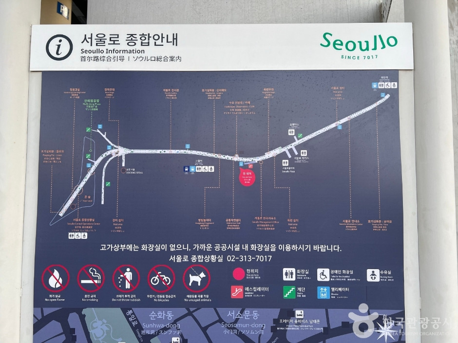 서울로 7017 여행 추천 - 로드트립
