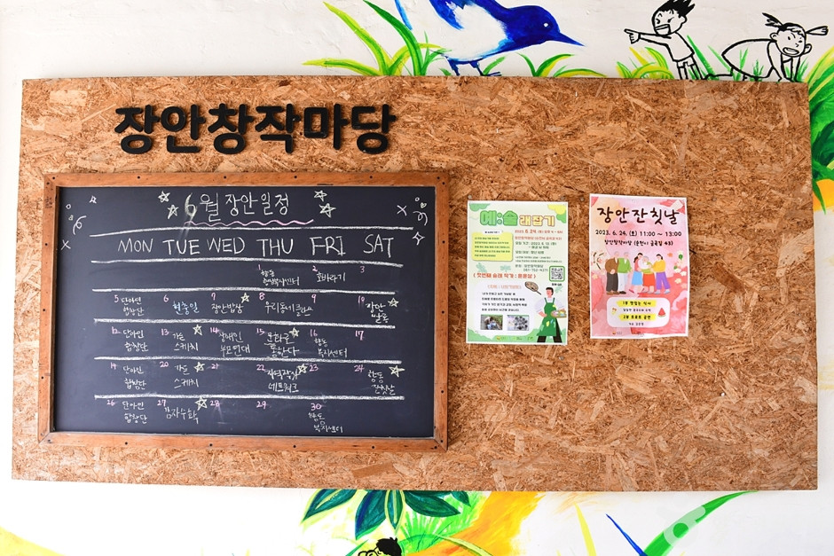장안 창작마당 여행 추천 - 로드트립