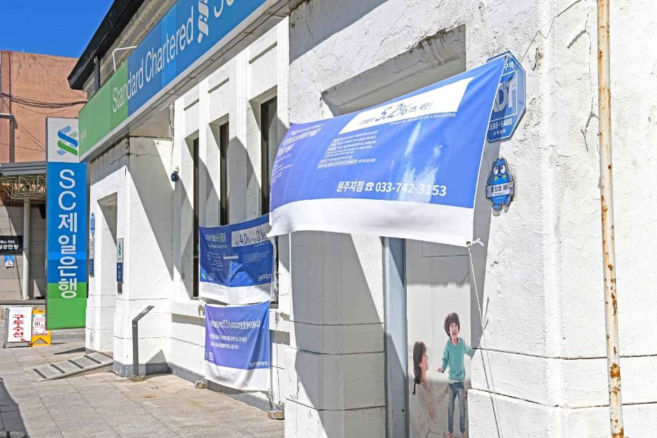 구 조선식산은행 원주지점 여행 추천 - 로드트립