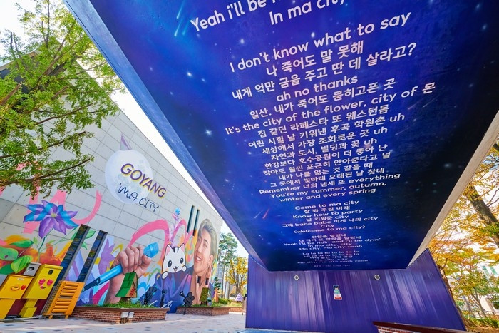 고양관광정보센터 여행 추천 - 로드트립