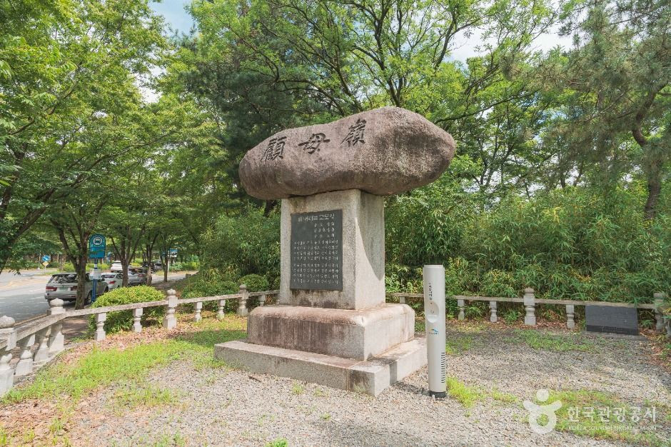 대구 고모령비 여행 추천 - 로드트립