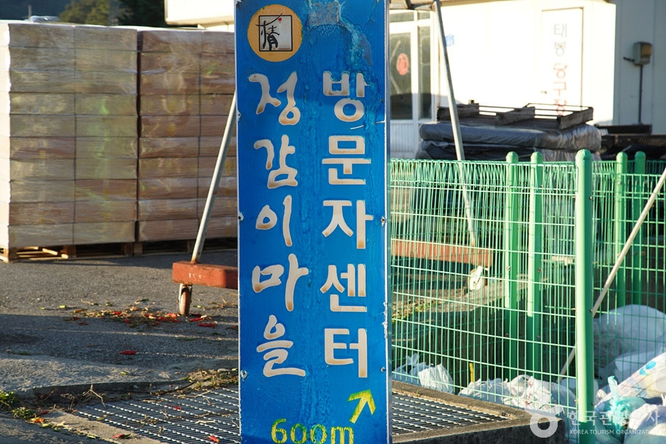정감이마을 여행 추천 - 로드트립