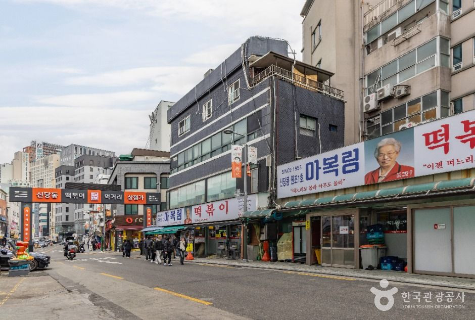 신당동 떡볶이타운 여행 추천 - 로드트립