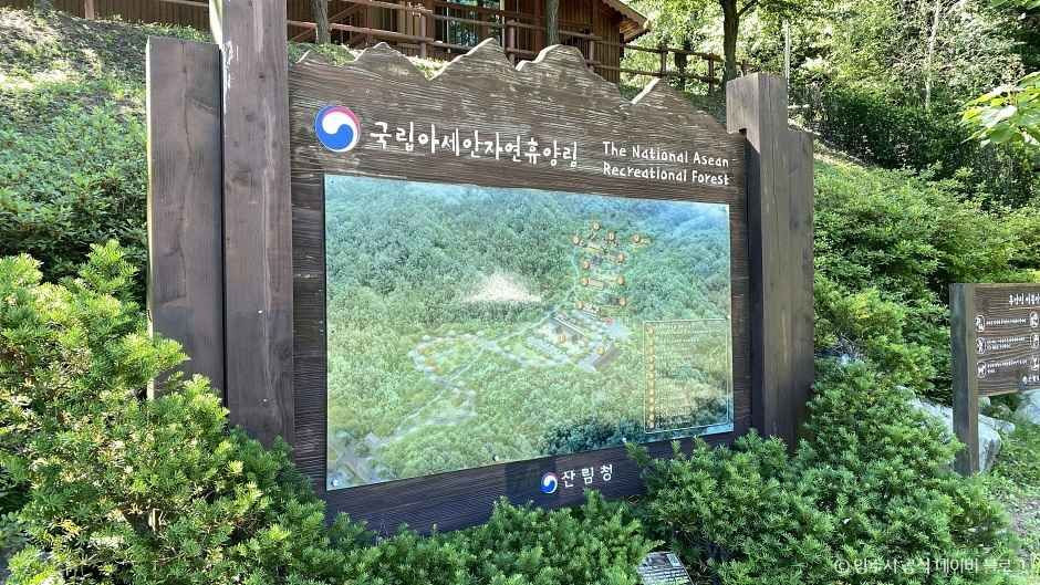 국립아세안자연휴양림 여행 추천 - 로드트립