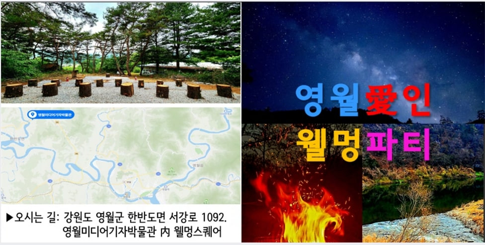 영월애살으리랏다 여행 추천 - 로드트립