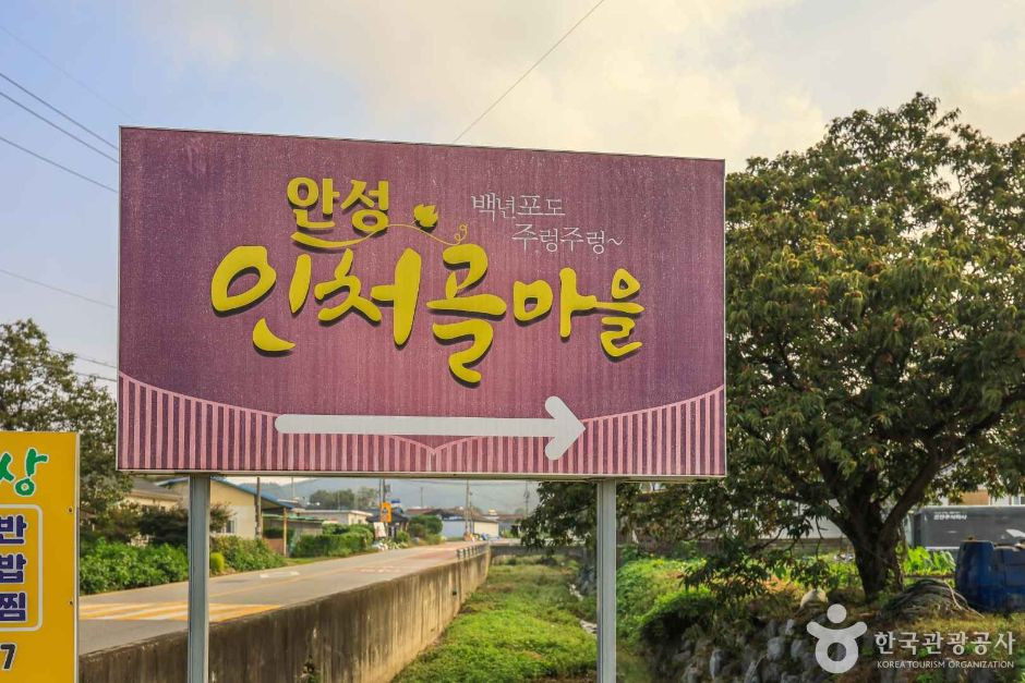 인처골마을 여행 추천 - 로드트립