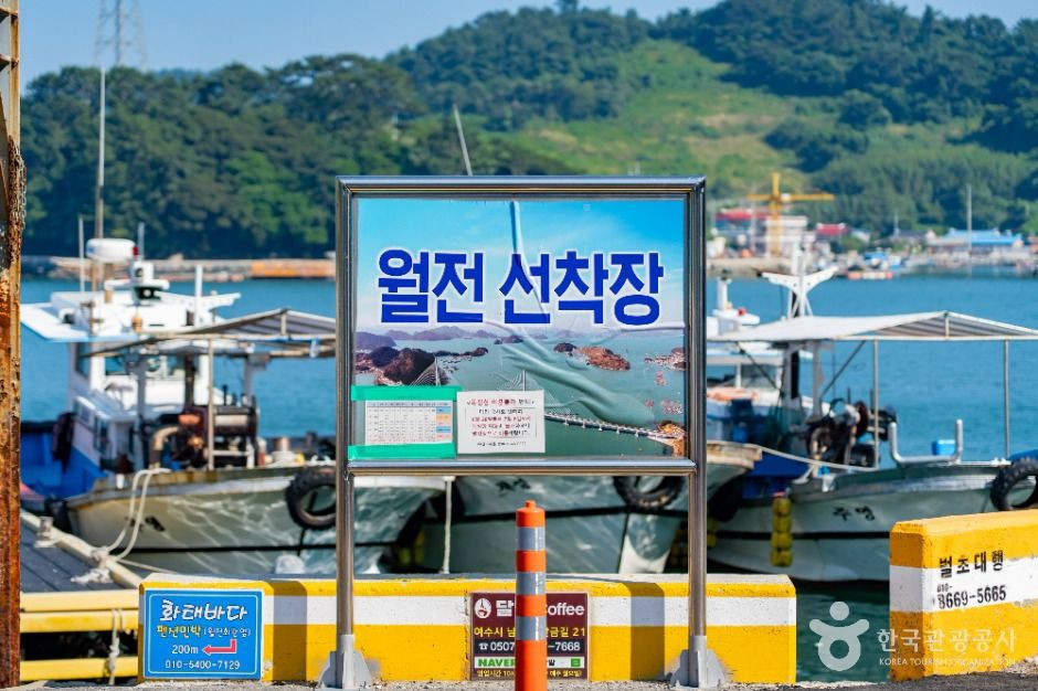 월전선착장 여행 추천 - 로드트립