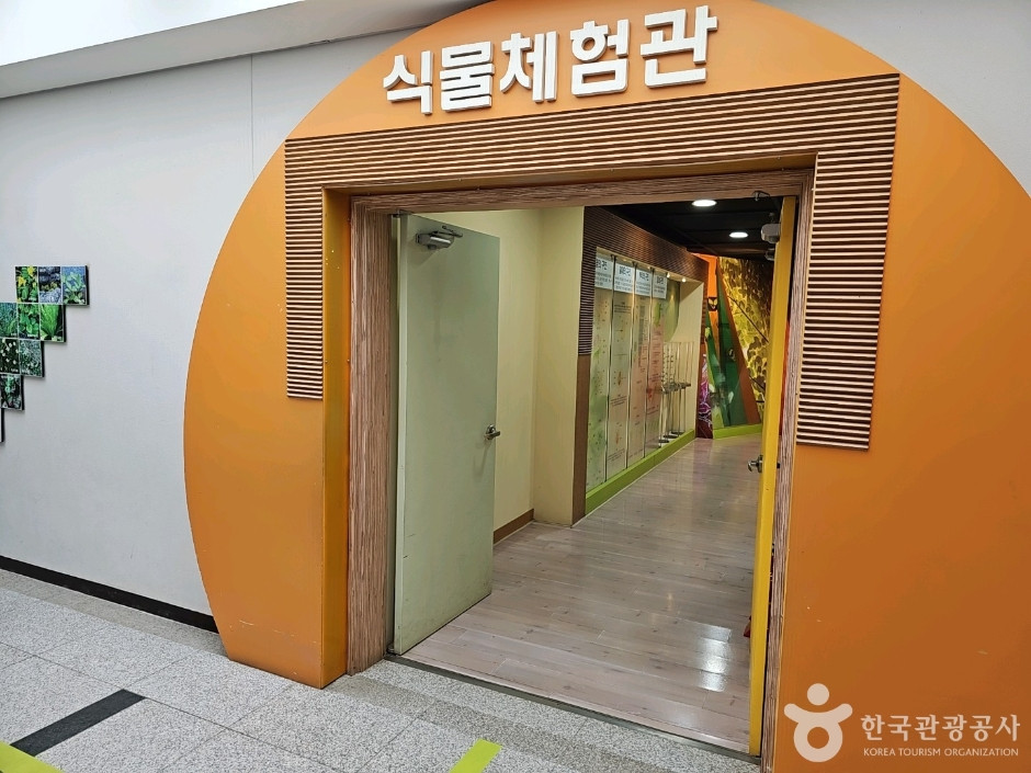 부천식물원 여행 추천 - 로드트립