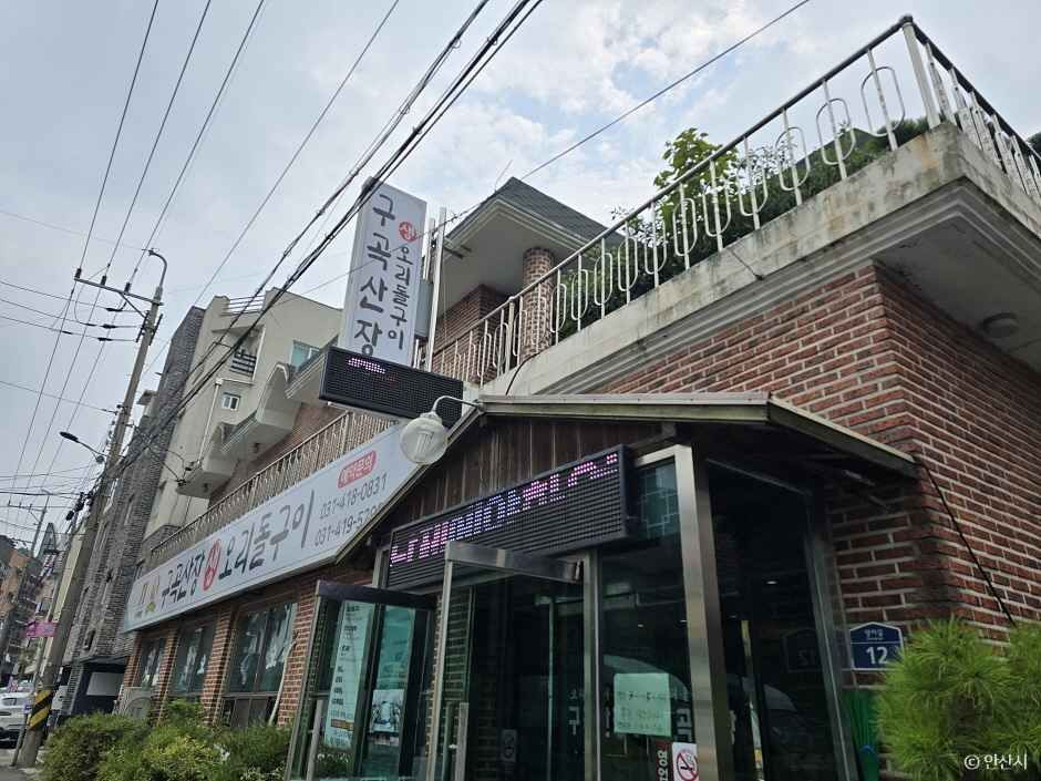 댕이골 전통음식거리 여행 추천 - 로드트립
