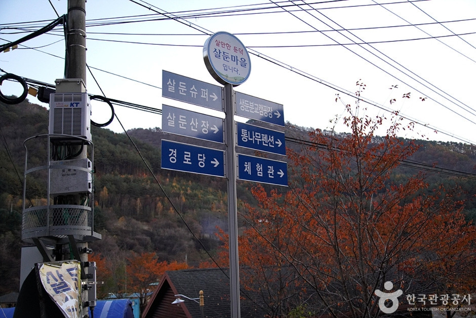 홍천 살둔마을 여행 추천 - 로드트립