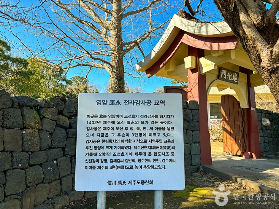 감사공묘역 여행 추천 - 로드트립