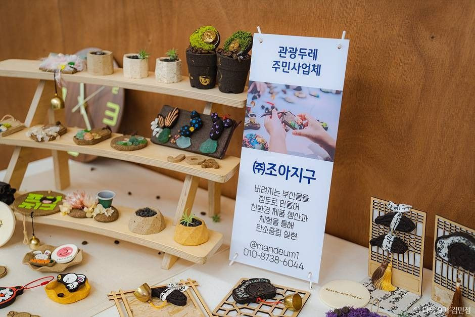 주식회사조아지구 여행 추천 - 로드트립