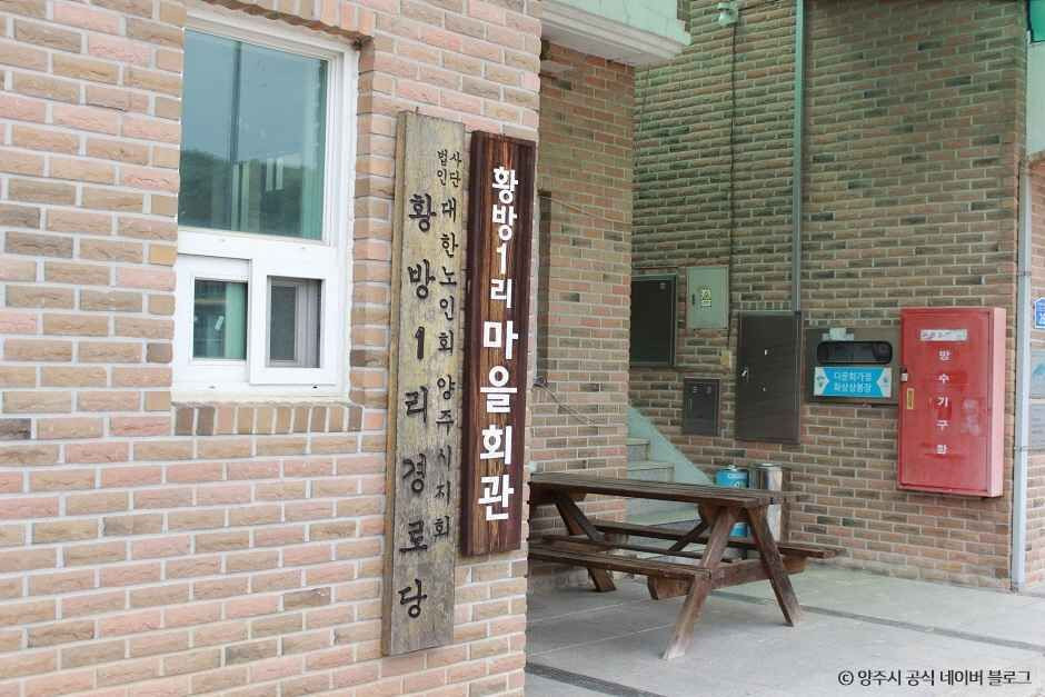 양주 초록지기마을 여행 추천 - 로드트립