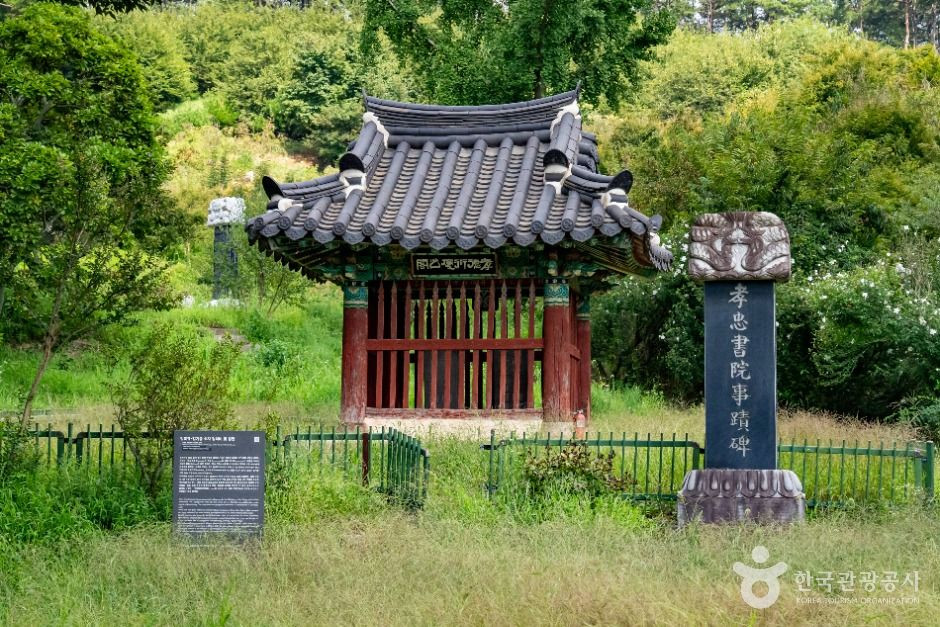 김복규·김기종 효자 정려비 및 정판 여행 추천 - 로드트립
