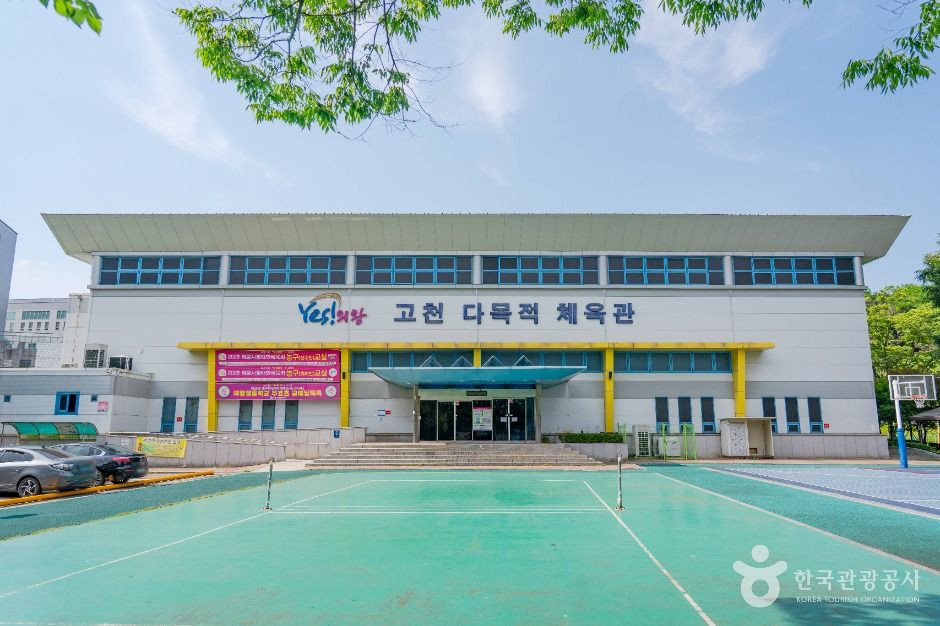 고천체육공원 여행 추천 - 로드트립