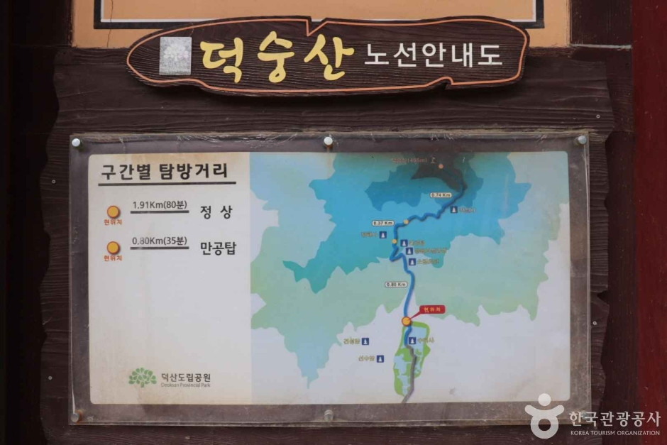 덕숭산 여행 추천 - 로드트립