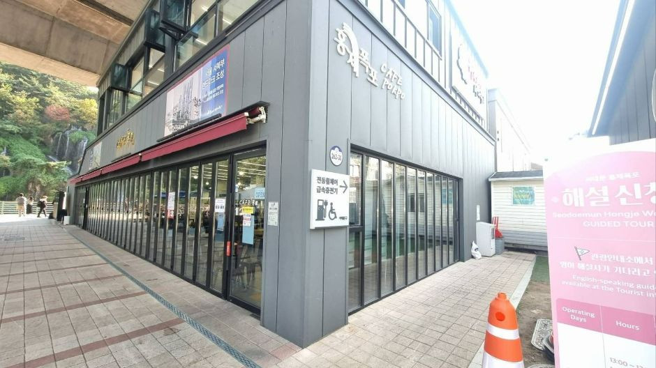 홍제천인공폭포 여행 추천 - 로드트립