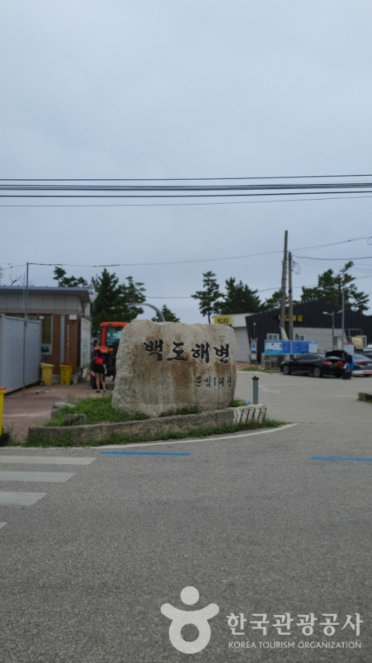 백도해변 여행 추천 - 로드트립