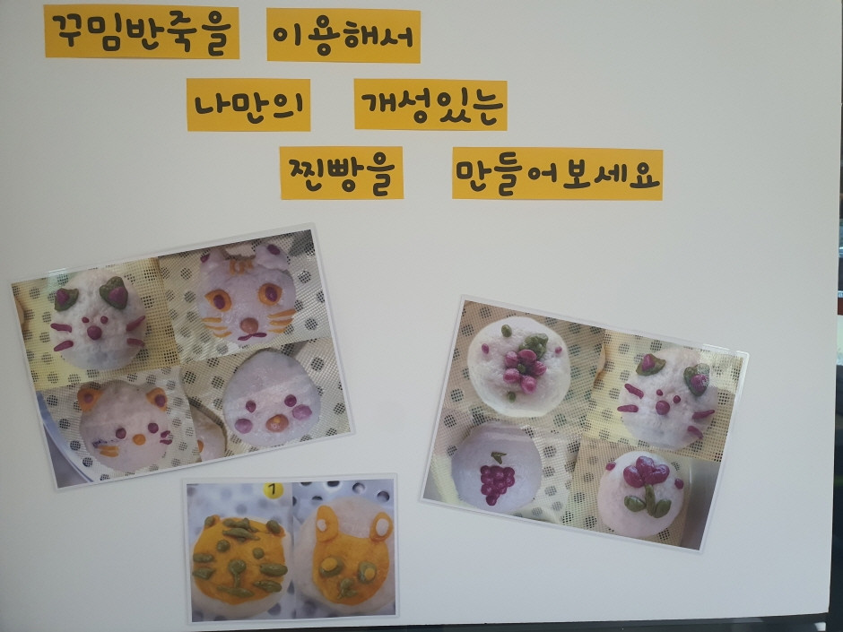 안흥찐빵모락모락마을 여행 추천 - 로드트립
