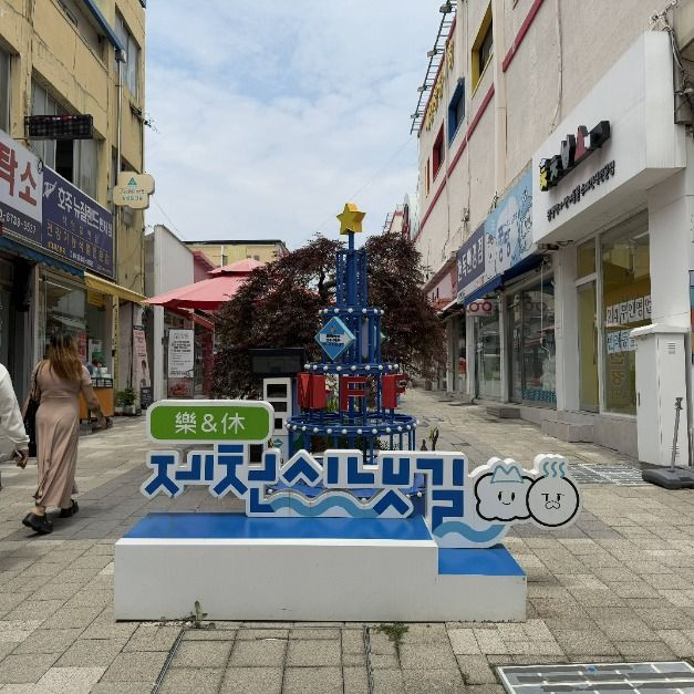 제천원도심상권 여행 추천 - 로드트립