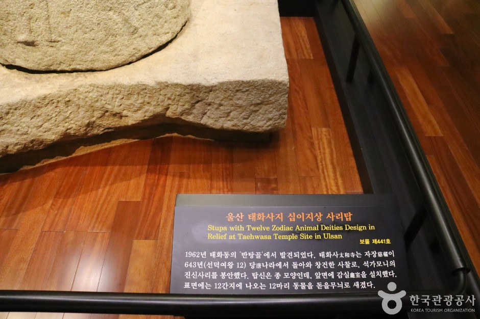 울산 태화사지 십이지상 사리탑 여행 추천 - 로드트립