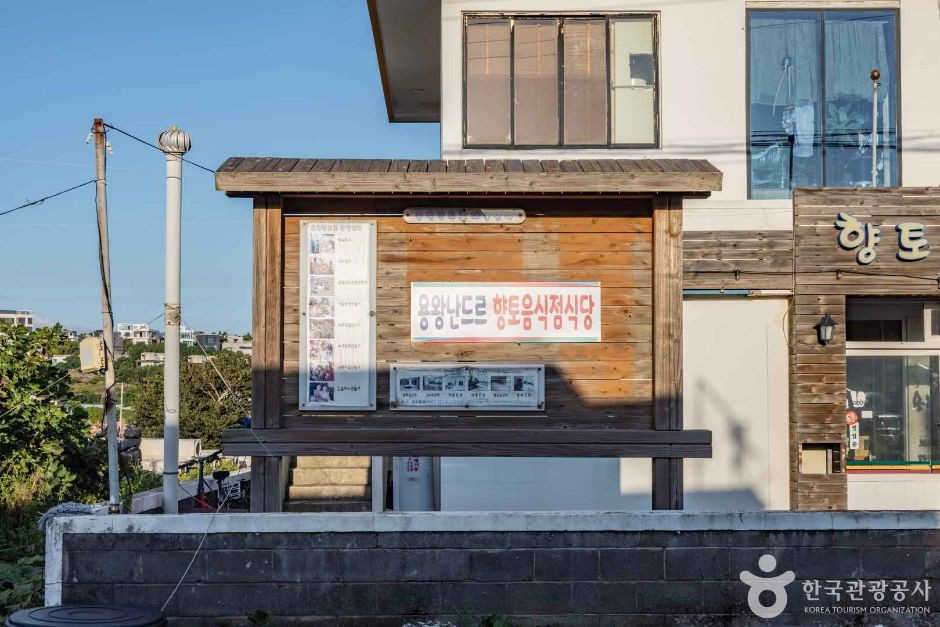 서귀포 용왕난드르마을 여행 추천 - 로드트립