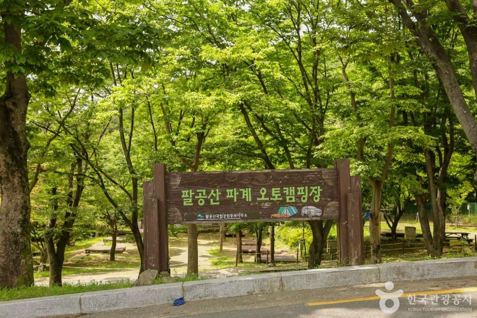 팔공산국립공원(파계사지구) 여행 추천 - 로드트립