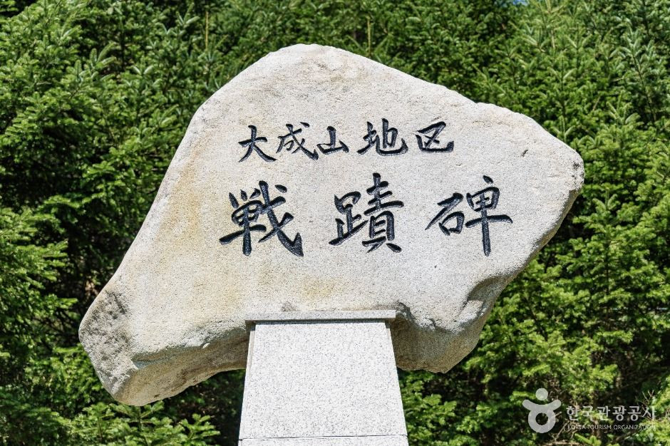 대성산지구 전적비 여행 추천 - 로드트립