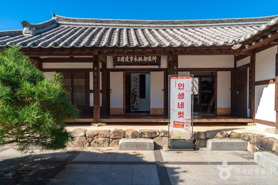 사라온이야기마을 여행 추천 - 로드트립