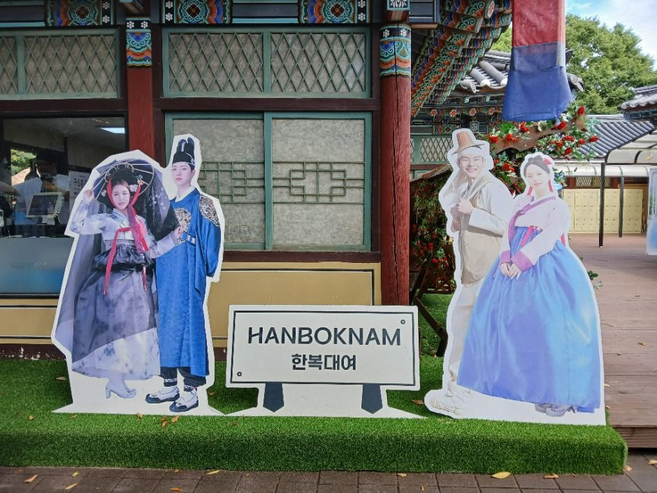 한복남 한국민속촌점 여행 추천 - 로드트립