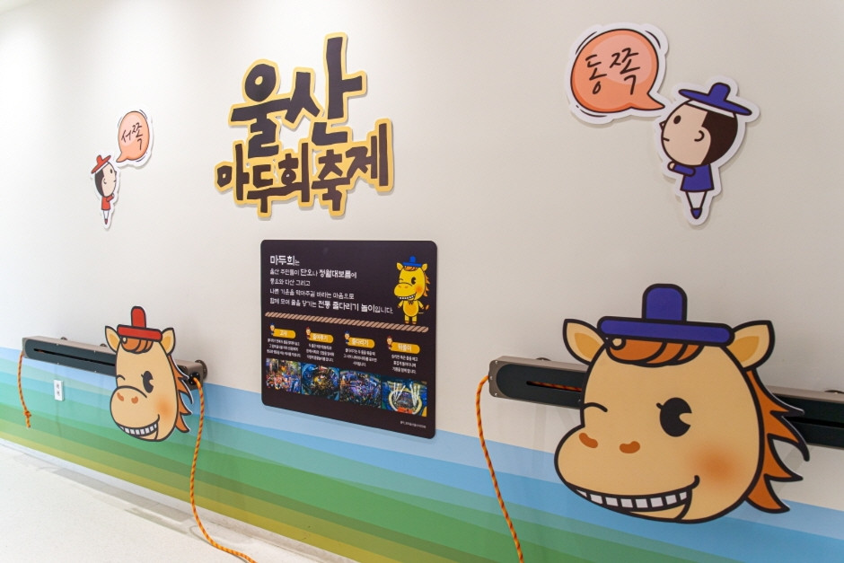 울산중구어린이역사과학체험관 여행 추천 - 로드트립