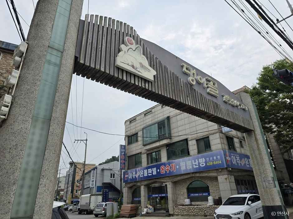 댕이골 전통음식거리 여행 추천 - 로드트립