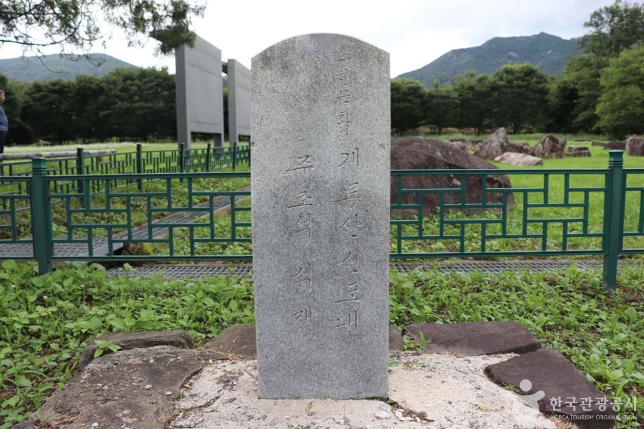 계룡산신도내주초석석재 여행 추천 - 로드트립