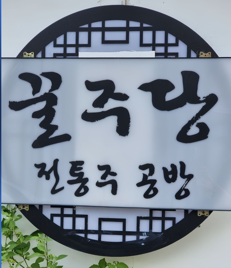 술작가 양조장 여행 추천 - 로드트립